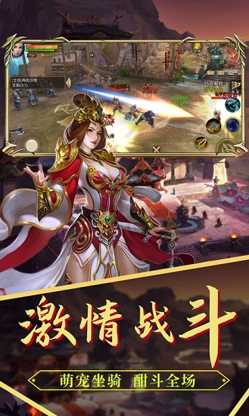 楚汉争霸ol无限点券版 游戏截图